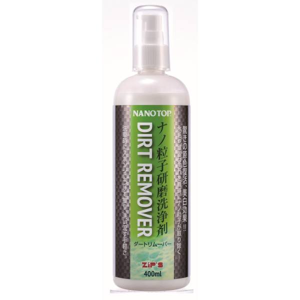  ブオーノプラス ナノトップ ブオーノプラス ナノトップ S43-011 ダートリムーバー 400ml NANOTOP