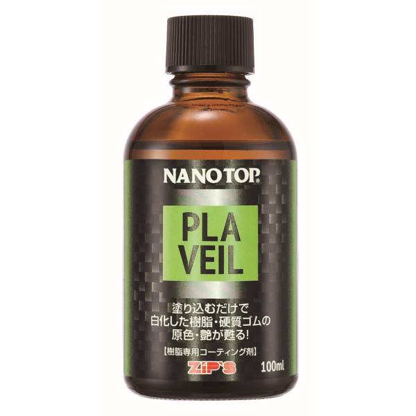  ブオーノプラス ナノトップ ブオーノプラス ナノトップ S43-006 プラベール 100ml NANOTOP