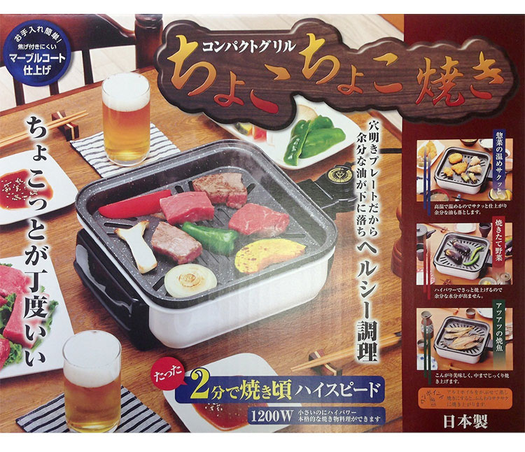  杉山金属 杉山金属 コンパクトグリル ちょこちょこ焼き KS-2847