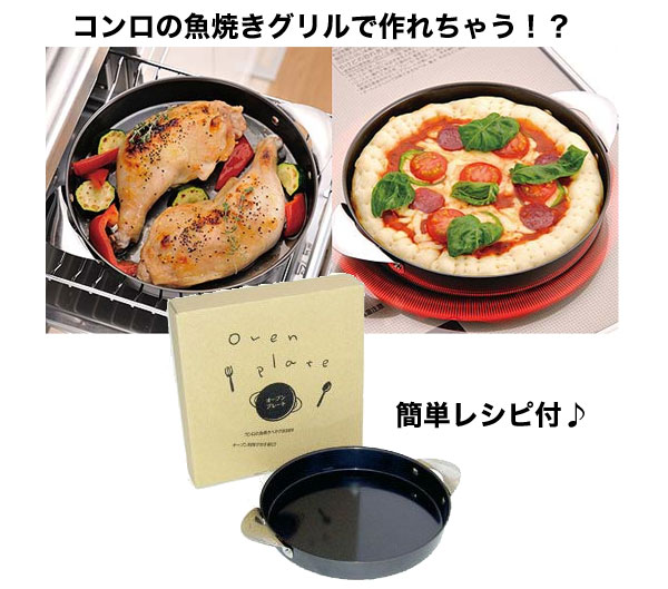  杉山金属 杉山金属 オーブンプレート KS-2860