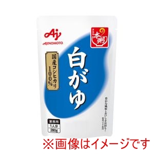 味の素 味の素 458881 本粥 ほんがゆ 白がゆ 280g