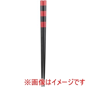 アサヒ興洋 アサヒ興洋 食洗箸 黒ボーダー 赤 23.0cm