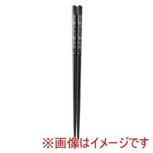 アサヒ興洋 アサヒ興洋 夜桜 黒 食洗機対応 箸