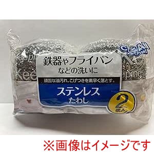 オーエ オーエ 50327 CK ステンレスたわし 25g 2個入