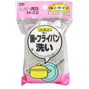 オーエ OHE オーエ ハイパワークロス 鍋 フライパン洗い H-22