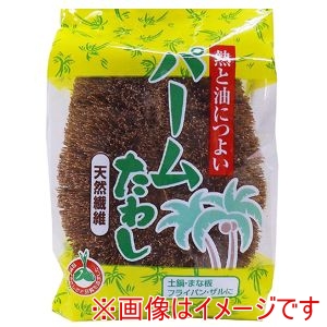 オーエ オーエ 50963 パームたわし