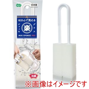 オーエ オーエ はさんで洗える ジョッキ グラス洗い 55863