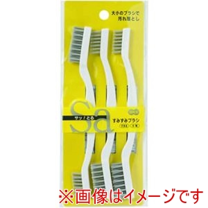 オーエ オーエ 67076 サッとる2 すみずみブラシ3本入