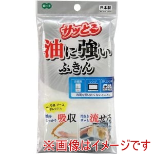 オーエ オーエ 90070 サッとる 油ふきん