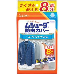 エステー エステー ST30323 ムシューダ防虫カバー 1年間有効 スーツ ジャケット用 8枚入