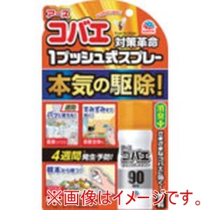 アース アース 335517 コバエ 1プッシュ式スプレー 90回分