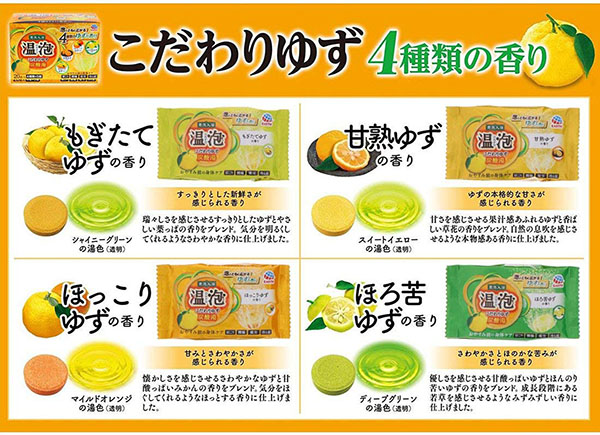  アース製薬 EARTH アース 温泡 ONPO こだわりゆず 炭酸湯 入浴剤 20錠入 5錠x4種