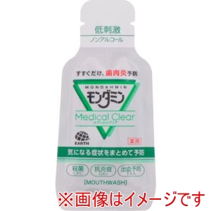 アース アース 694713 モンダミン メディカルクリア 12mL 50パック入り 