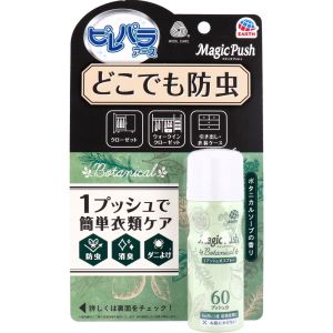 アース製薬 EARTH アース製薬 消臭ピレパラアース Magic Push ボタニカルソープの香り 60回分 13 6mL 1個入