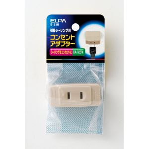 朝日電器 エルパ ELPA エルパ B-23H シーリングアダプター ELPA 朝日電器