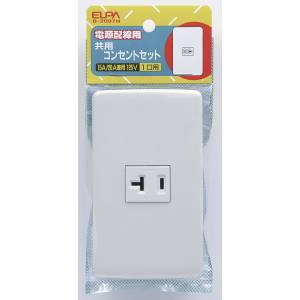 朝日電器 エルパ ELPA エルパ B-2097H エレガント ケンヨウコンセント ELPA 朝日電器
