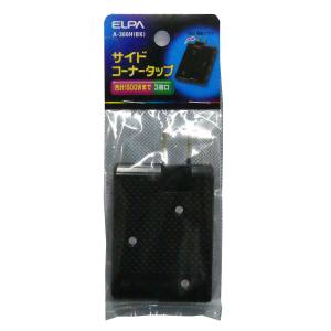 朝日電器 エルパ ELPA エルパ A-360H BK コーナータップ ELPA 朝日電器