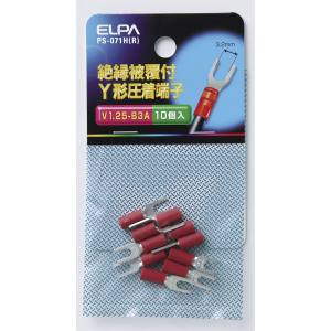 朝日電器 エルパ ELPA エルパ PS-071H R 絶縁Y端子 1.25-3 ELPA 朝日電器