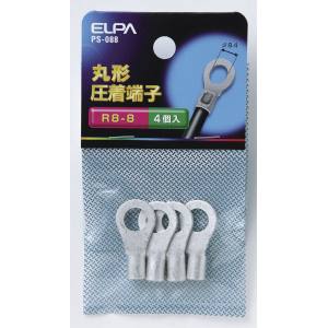 朝日電器 エルパ ELPA エルパ PS-088 丸端子 R8-8 ELPA 朝日電器