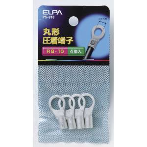 朝日電器 エルパ ELPA エルパ PS-810 丸端子 R8-10 ELPA 朝日電器