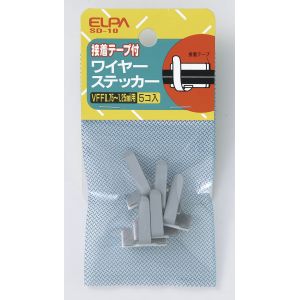 朝日電器 エルパ ELPA エルパ SD-10 ワイヤステッカー 5入 ELPA 朝日電器