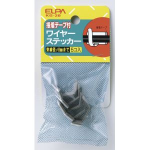 朝日電器 エルパ ELPA エルパ KG-20 ワイヤステッカー 5入9 ELPA 朝日電器