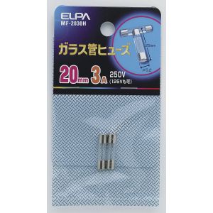 朝日電器 エルパ ELPA エルパ MF-2030H ガラス管ヒューズ20MM ELPA 朝日電器
