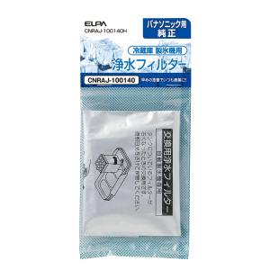 朝日電器 エルパ ELPA エルパ CNRAJ-100140H 冷蔵庫フィルター P ELPA 朝日電器