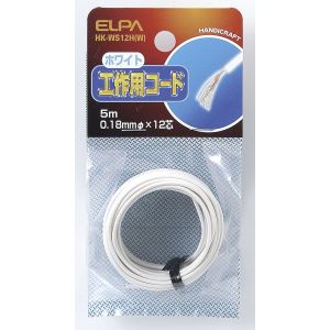 朝日電器 エルパ ELPA エルパ HK-WS12H W 工作用コード 白 ELPA 朝日電器