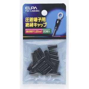 朝日電器 エルパ ELPA エルパ PSV-1.25H BK 絶縁端子キャップ ELPA 朝日電器