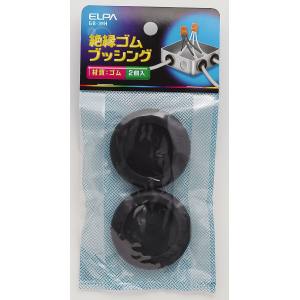 朝日電器 エルパ ELPA エルパ GB-39H ゴムブッシング ELPA 朝日電器