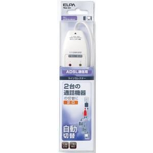朝日電器 エルパ ELPA エルパ TEA-031 ラインセレクター2口2芯用 IP電話対応 ELPA 朝日電器