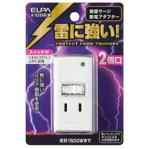 朝日電器 エルパ ELPA エルパ A-S200B W サージ付節電アダプタ 2P ELPA 朝日電器