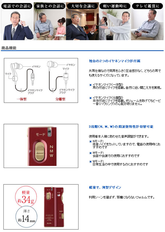  朝日電器 エルパ ELPA エルパ AS-P001 NV ネイビー イヤリス ELPA 朝日電器
