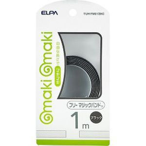 朝日電器 エルパ ELPA エルパ TUH-FM01 BK フリーマジックバンド ブラック ELPA 朝日電器