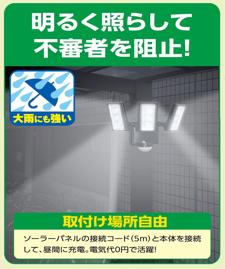  朝日電器 エルパ ELPA エルパ ESL-313SL ソーラー式 センサーライト 3灯 ELPA 朝日電器