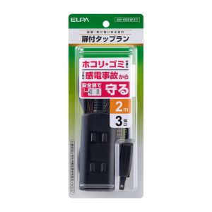 朝日電器 エルパ ELPA エルパ WBT-N3020B BK 扉付タップラン3P2m ELPA 朝日電器