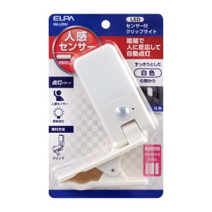 朝日電器 エルパ ELPA エルパ PM-LCP01 LEDセンサー付ライト クリップ式 ELPA 朝日電器
