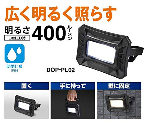  朝日電器 エルパ ELPA エルパ DOP-PL02 LEDポータブルライト ELPA 朝日電器