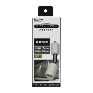朝日電器 エルパ ELPA エルパ LRS-BNE11C IV ライティングバー用ライト ELPA 朝日電器