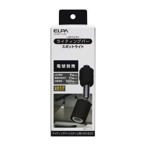 朝日電器 エルパ ELPA エルパ LRS-BNE17C BK ライティングバー用ライト ELPA 朝日電器