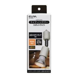 朝日電器 エルパ ELPA エルパ LRS-L800CL ライティングバー用ライト ELPA 朝日電器