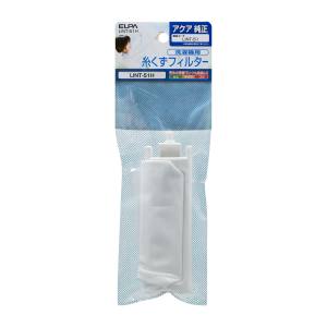 朝日電器 エルパ ELPA エルパ LINT-51H 糸くずフィルター A ELPA 朝日電器