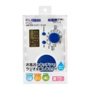 朝日電器 エルパ ELPA エルパ ER-W41F AM/FM シャワーラジオ ELPA 朝日電器