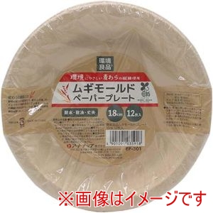 アートナップ ARTNAP アートナップ 環境良品 ムギモールド プレート 18cm 12枚入 EF-301