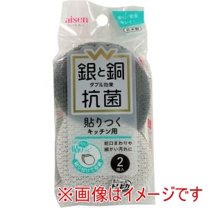 アイセン aisen アイセン W抗菌 貼りつくクリーナー 2P KWA05