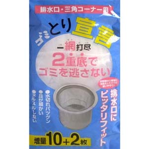 アイセン aisen アイセン ゴミとり宣言一網打尽 10+2枚