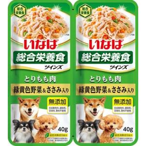 いなばペットフード いなば ツインズ とりもも肉 緑黄色野菜 & ささみ入り 80g(40g×2) TW-03