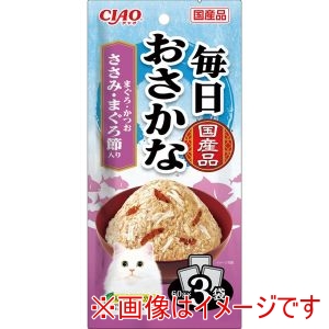 いなばペットフード いなば CIAO 毎日おさかな まぐろ かつお ささみ まぐろ節入り 60g×3袋