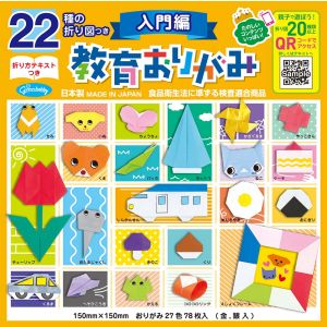 ショウワノート ショウワノート 23-1242 22種の折り図つき教育おりがみ 入門編
